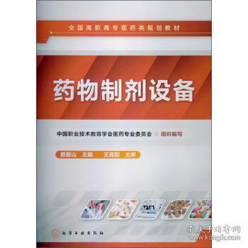 融合文学与医药 高职教材教辅考试与教学器材的系统化构建