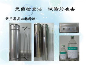 医疗器械的无菌与初始污染菌检验 关键方法与教学实践